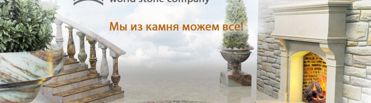 РоялСтоун